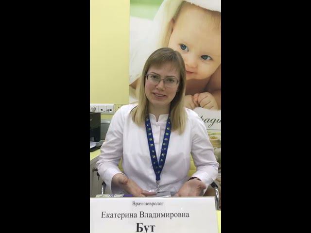 "Нарушение поведения у детей младшего возраста. Нарушение детского сна" / Катерина Владимировна Бут смотреть онлайн