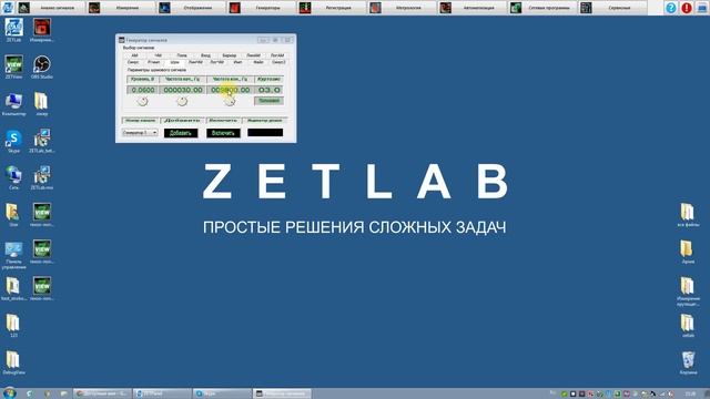 Динамическая тарировка лопаток газотурбинных двигателей  с применением тензостанций ZETLAB