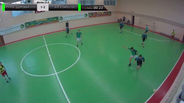 ГРУППА ЗДОРОВЬЯ (11) - БОГАТЫРЬ (15) смотреть онлайн
