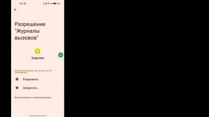 Как исправить неработающее приложение SnapChat | SnapChat не открывается на Android и iOS
