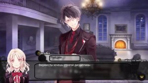 Игра дьявольские возлюбленные More Blood выбор Рейджи
