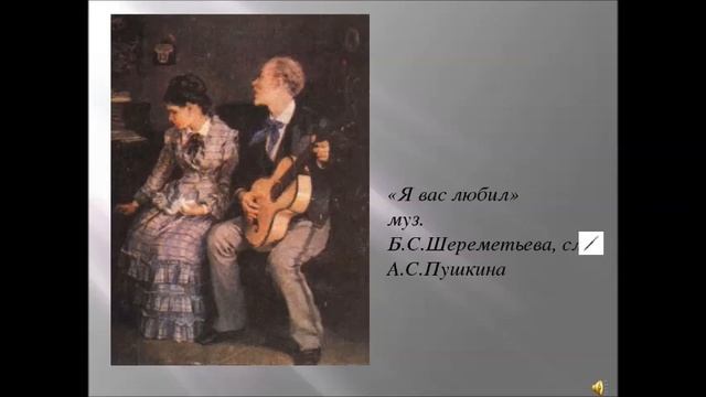 гр Крестьянские дети - М Оводов - я Вас любил (A. Pushkin / А.С.Пушкин, муз.Шереметьева) смотреть онлайн