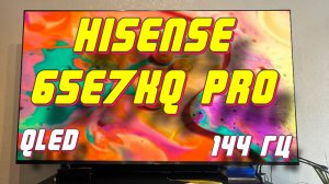 Игровой телевизор Hisense 65E7KQ PRO