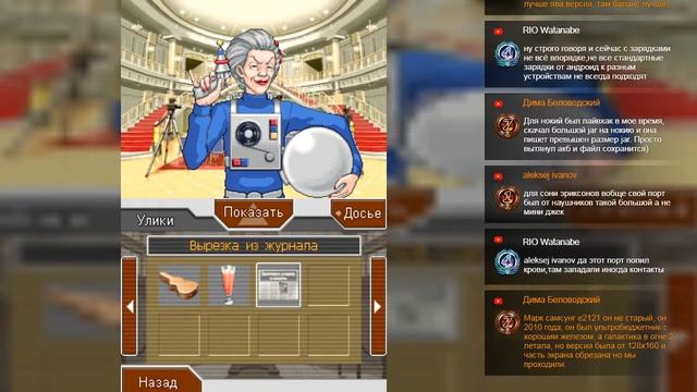 Phoenix Wright: Ace Attorney: Justice for All (Судебный Поворот 2) - 12 часть прохождения игры смотреть онлайн