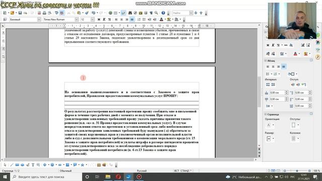Подача Иска в суд - порядок возмещения вреда, причиненного жизни и здоровью гражданину. смотреть онлайн
