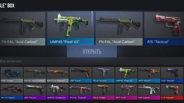 Как Выбить Аркану Из Бокса В Стандофф 2?Выпал М4 Самурай??? смотреть онлайн