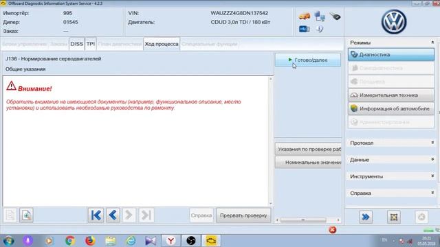 Audi A6 C7 адаптация сидений