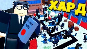 ПОЛУЧИЛ АГЕНТА И ПРОШЛИ ХАРД С ПОДПИСЧИКАМИ В СИМУЛЯТОР Toilet Tower Defense РОБЛОКС !