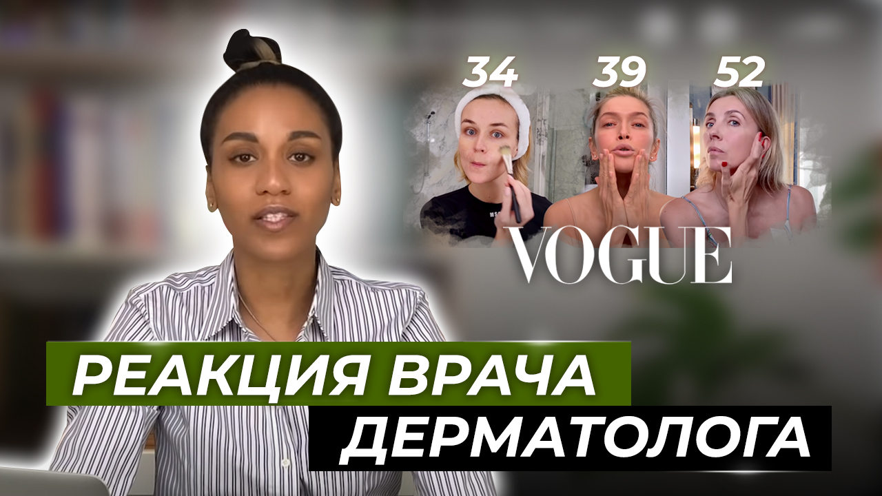 Ошибки в уходе за кожей??♀️: Полина Гагарина, Вера Брежнева, Светлана Бондарчук// Звёздный уход смотреть онлайн