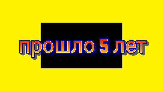 как я иду в 1-5 класс. смотреть онлайн