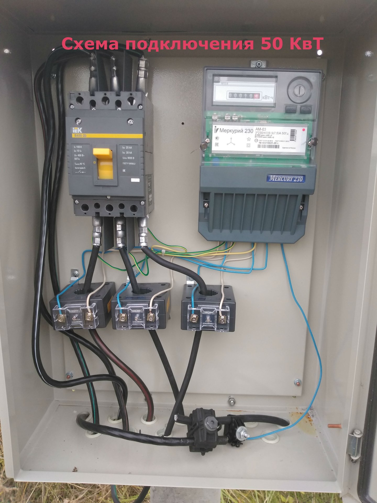 Схема подключения 50 Квт с трансформаторами тока смотреть онлайн