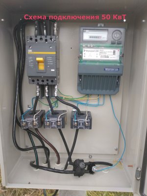Схема подключения 50 Квт с трансформаторами тока