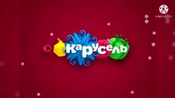 Межпрограммные заставки карусель зима (2015-2016) и с дедом морозом