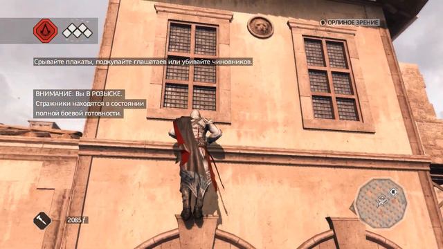 15 / Снижаем розыск - Assassin's Creed II смотреть онлайн