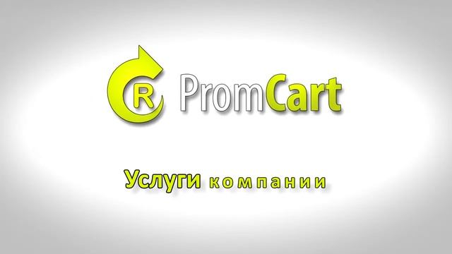 ПРОМКАРТ.РФ заправка доставка картриджей купить смотреть онлайн
