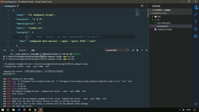 vue js 入门与实战 十一天课程day6 05 关于webpack和npm中几个问题的说明 смотреть онлайн