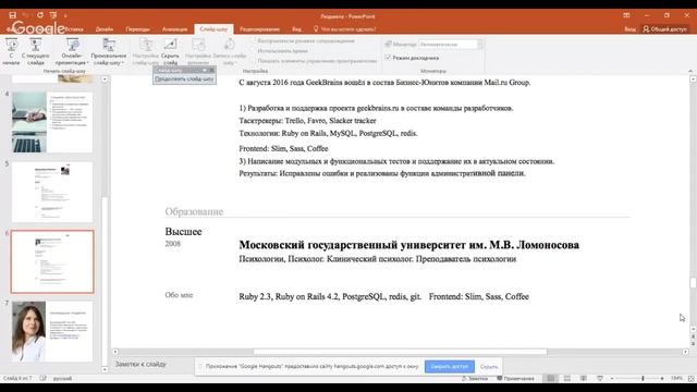 Как составить резюме программисту. Секреты от HR [GeekBrains] смотреть онлайн