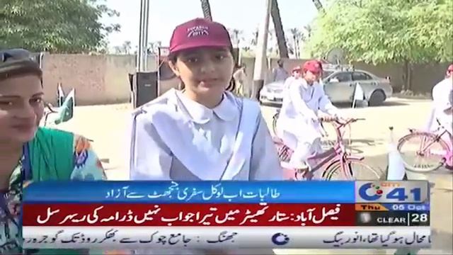 University of Agriculture Faisalabad cycle race between girls смотреть онлайн