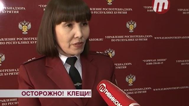 Осторожно, клещи! смотреть онлайн