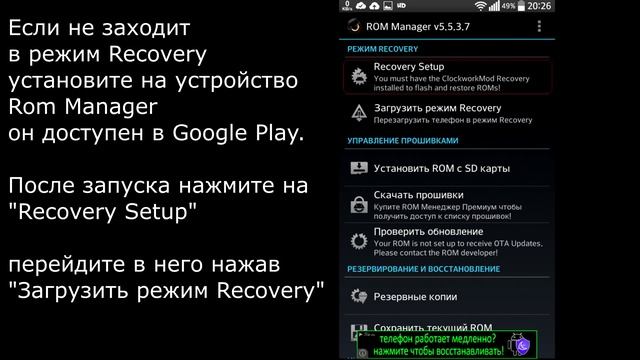 Как вернуть предыдущую версию андроид