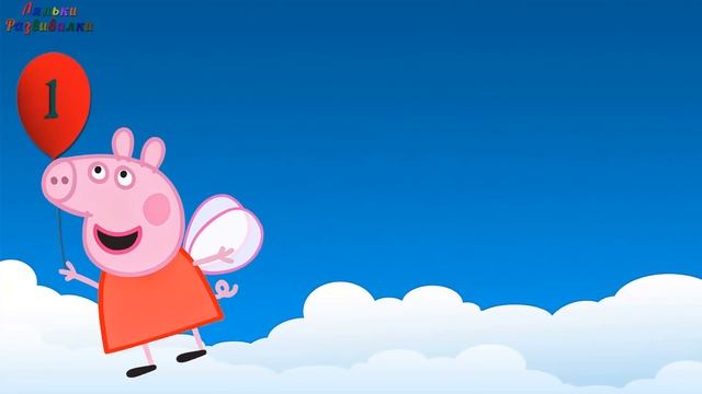 Учим цифры от 1 до 10. Обучающее и Развивающее видео для детей смотреть онлайн