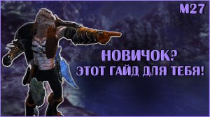 Подробное Руководство Для Новичков в Neverwinter Online