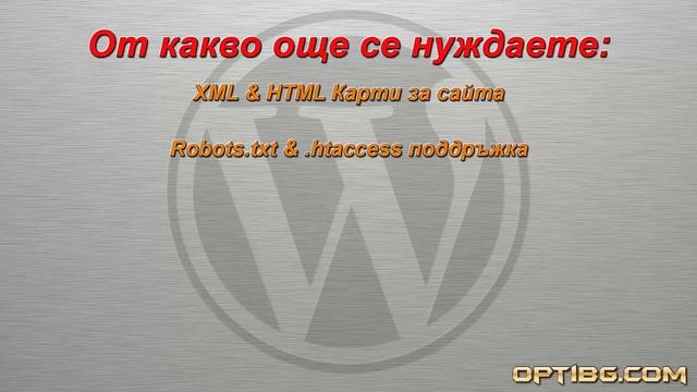 Урок 19: Допълнителни функционалности за On-Page SEO за WordPress смотреть онлайн