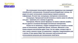 8-класс | Русский язык | Свободный диктант