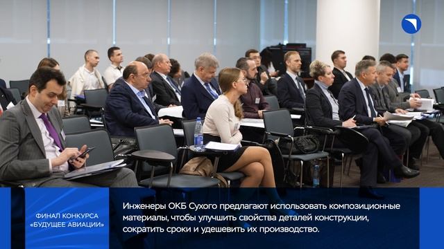 В ОАК наградили победителей конкурса «Будущее авиации» смотреть онлайн