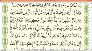 Шейх Айман Сувейд Сура Бакара стр 36