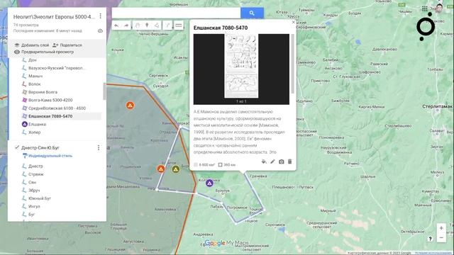 #3_Объектно-Реляционный анализ в теории АРХЕОЛОГИИ\ Медный век Украины\\\карты гугл смотреть онлайн