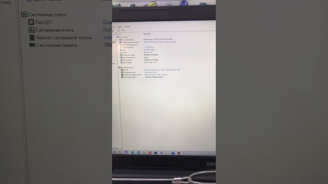 Ноутбук Dell Ispirion 3793 смотреть онлайн