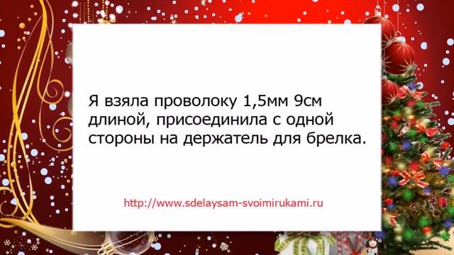 Как сделать новогодний шар своими руками смотреть онлайн