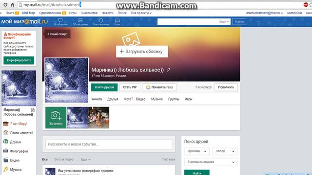 Как копировать ссылку в моём мире. смотреть онлайн