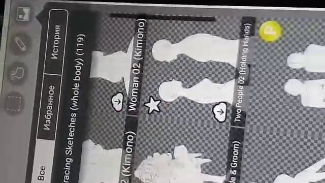 как нарисовать человека в приложение? смотреть онлайн