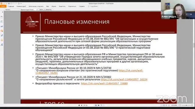 Республиканский форум «Профессиональное образование: прошлое, настоящее и будущее» (Секция 1) смотреть онлайн