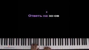 Песни Лололошки на пианино