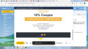 Как сделать шаблон html письма для рассылки в Яндекс Почте
