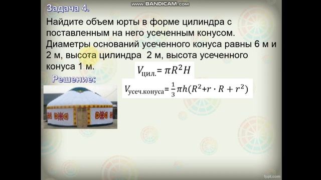 Решение прикладных задач на вычисление объемов смотреть онлайн