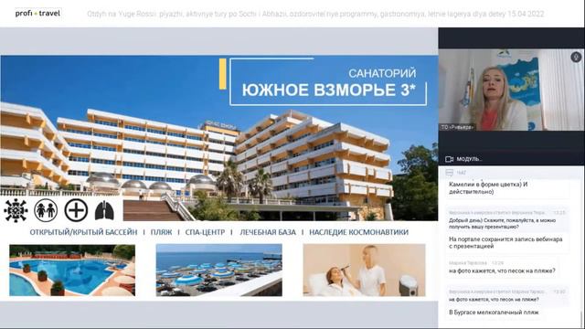 Отдых на Юге России: пляжи, активные туры по Сочи и Абхазии, оздоровительные программы, гастрономия смотреть онлайн