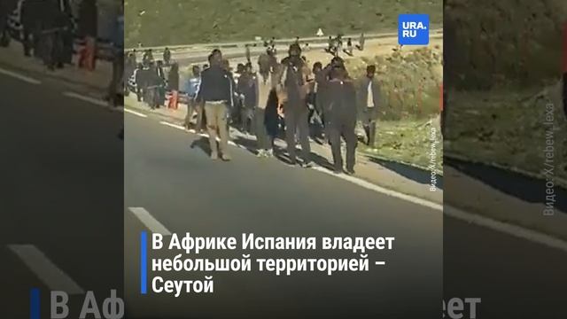 Огромная толпа мигрантов их Марокко пытается пробраться в Испанию