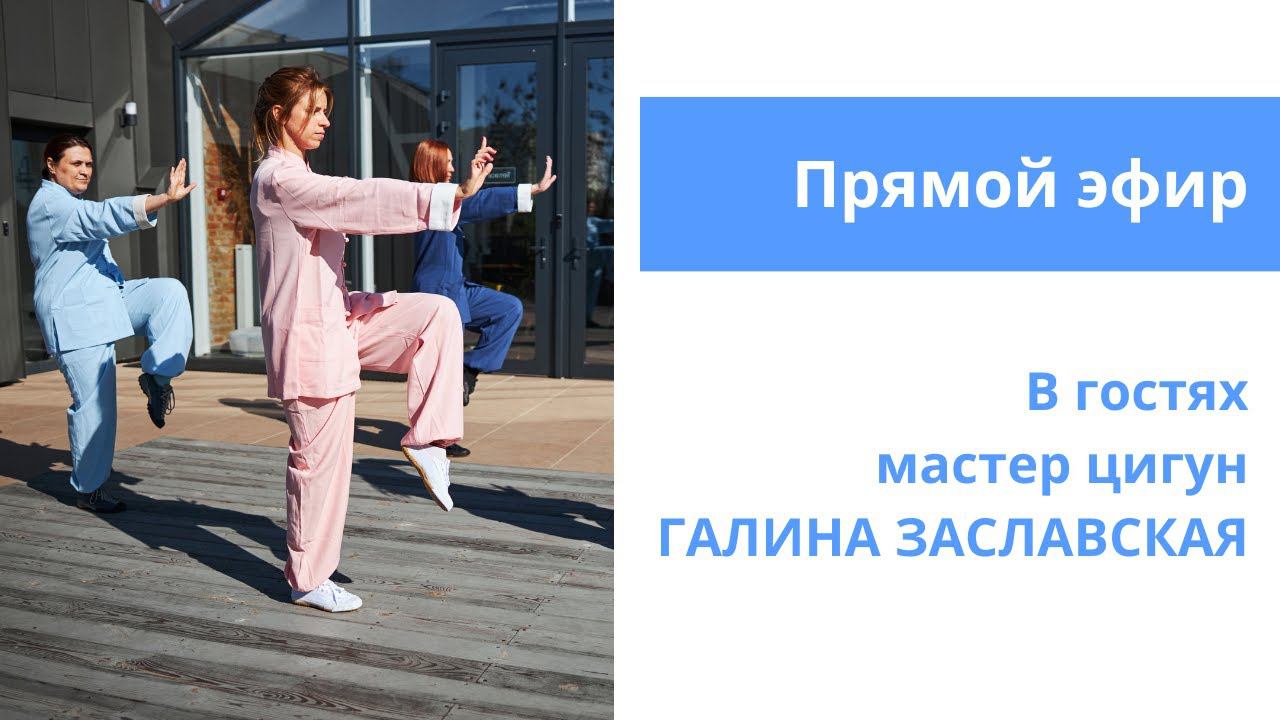 О цигун и предназначении смотреть онлайн