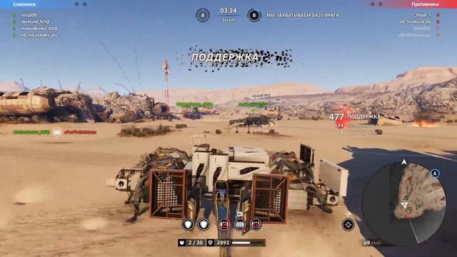 Crossout PS4/PS5 BOZO смотреть онлайн