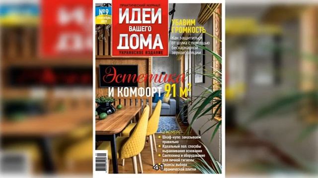 Интерьер смотреть онлайн