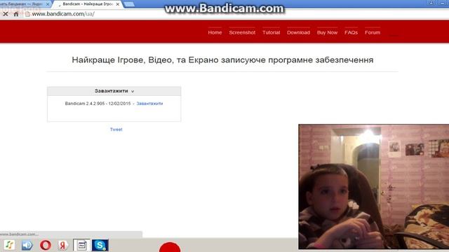 Как скачять пробную версию бандикам смотреть онлайн