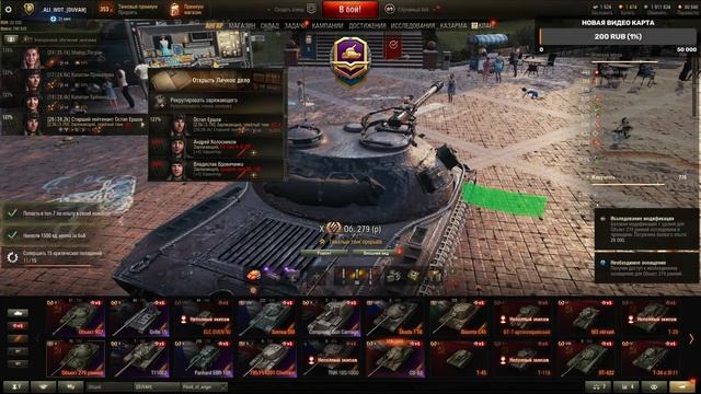 Skoda T 56 ! Заказ техники ! набор в клан ! смотреть онлайн