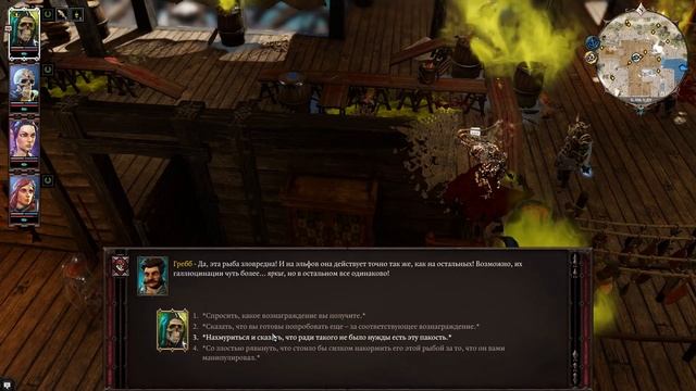 Divinity: Original Sin 2 #35 - Тронутая рыба смотреть онлайн