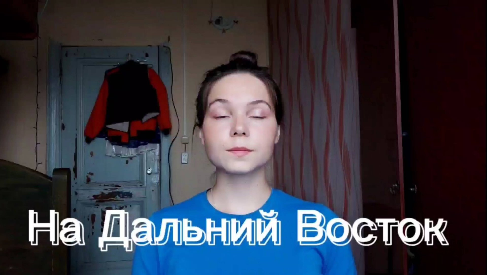 На Дальний Восток смотреть онлайн