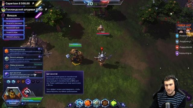 Гайд на Тралла смотреть онлайн