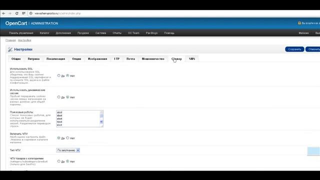 Добавление Яндекс Метрики в OpenCart смотреть онлайн